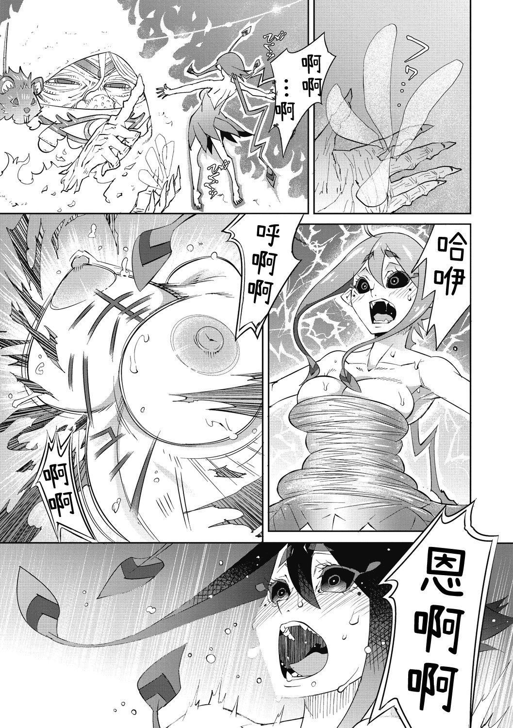 [神楽もろみ] ジャックとティーベル (COMIC 外楽 Vol.06) [中国翻訳]