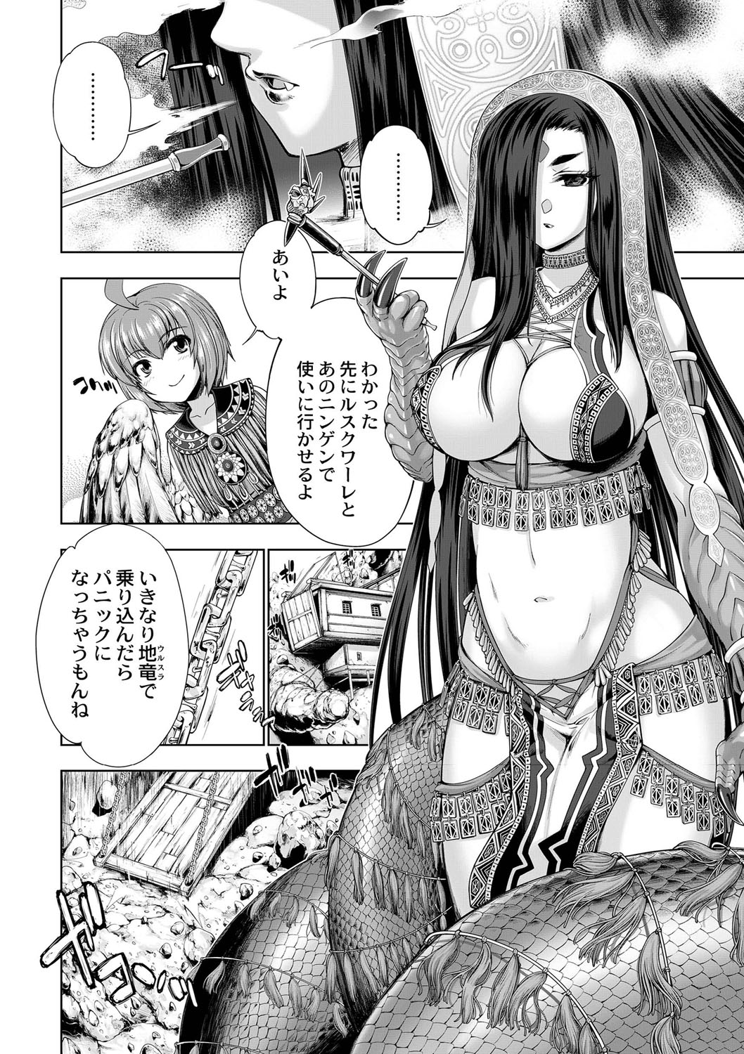 [GEN] モンスターガールズの恋色サーカス [DL版]