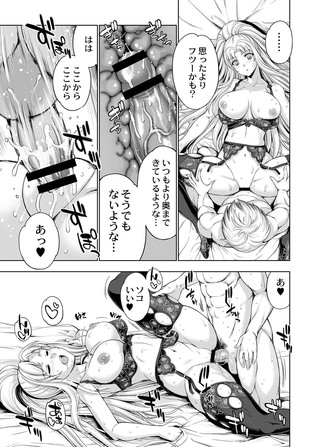 [GEN] モンスターガールズの恋色サーカス [DL版]