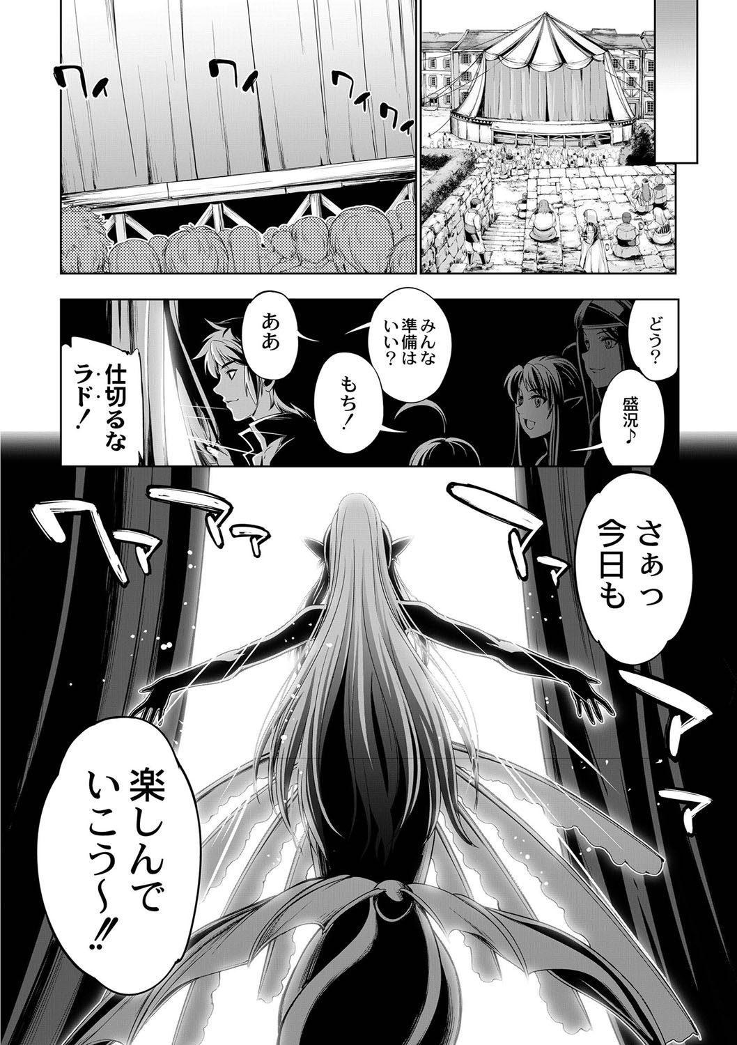 [GEN] モンスターガールズの恋色サーカス [DL版]