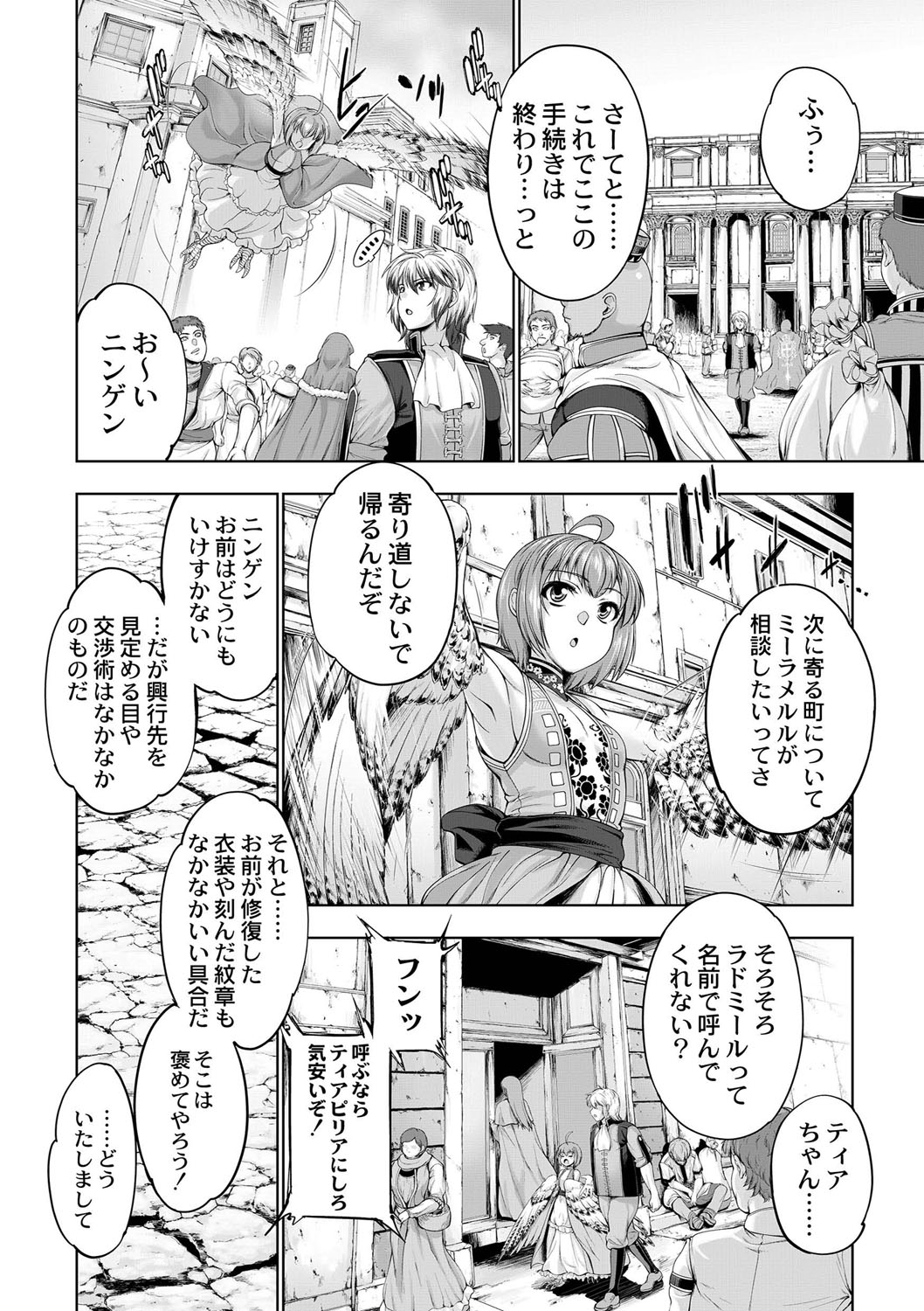 [GEN] モンスターガールズの恋色サーカス [DL版]