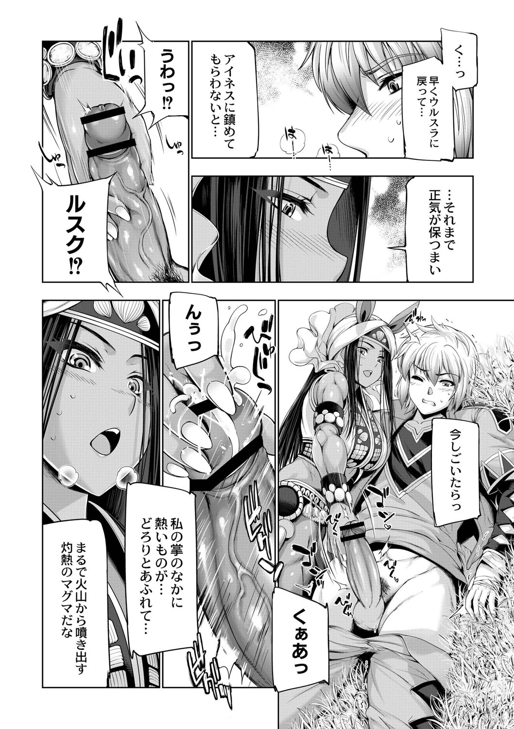 [GEN] モンスターガールズの恋色サーカス [DL版]