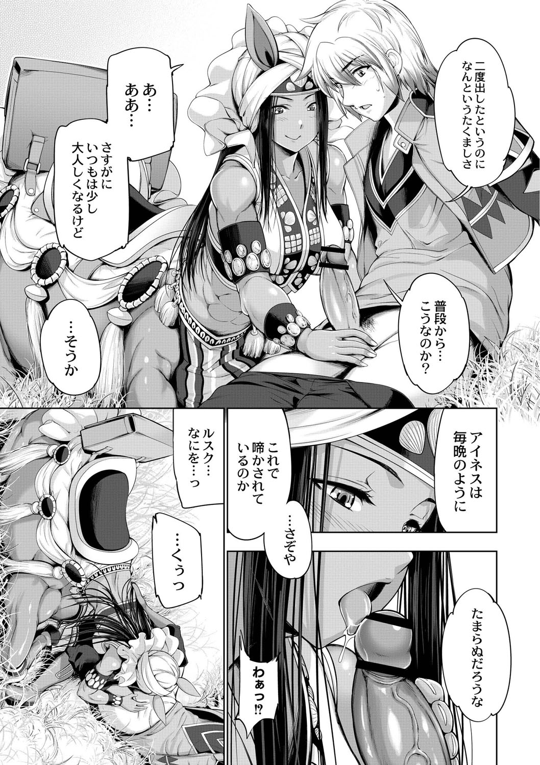 [GEN] モンスターガールズの恋色サーカス [DL版]