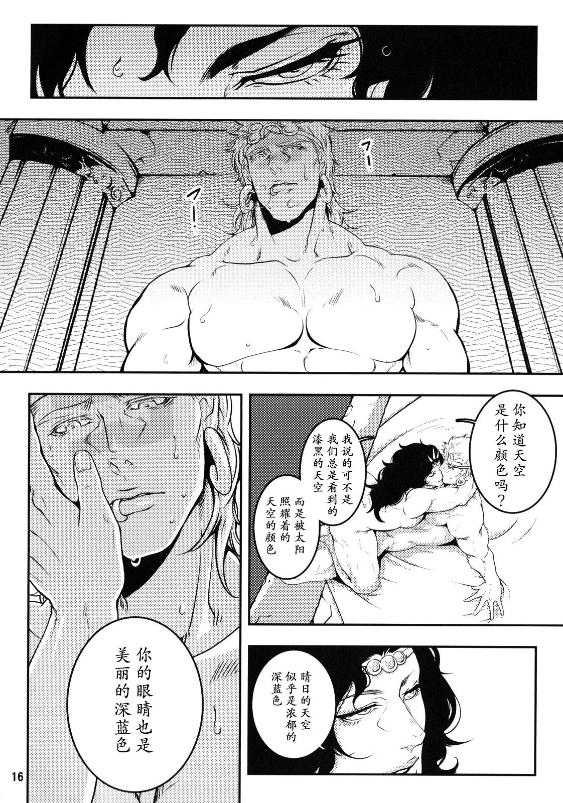 (SUPER22) [××コロリ (小虎)] 三千世界の鴉を殺し (ジョジョの奇妙な冒険) [中国翻訳]