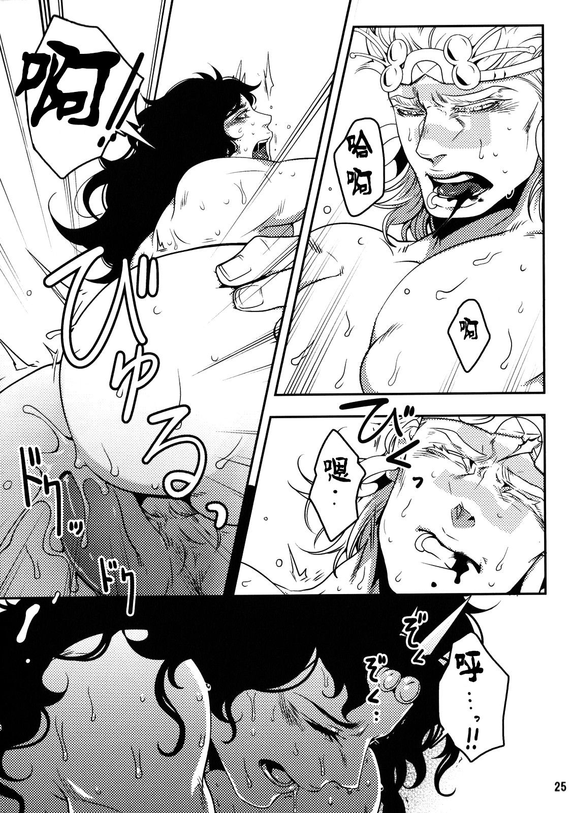 (SUPER22) [××コロリ (小虎)] 三千世界の鴉を殺し (ジョジョの奇妙な冒険) [中国翻訳]
