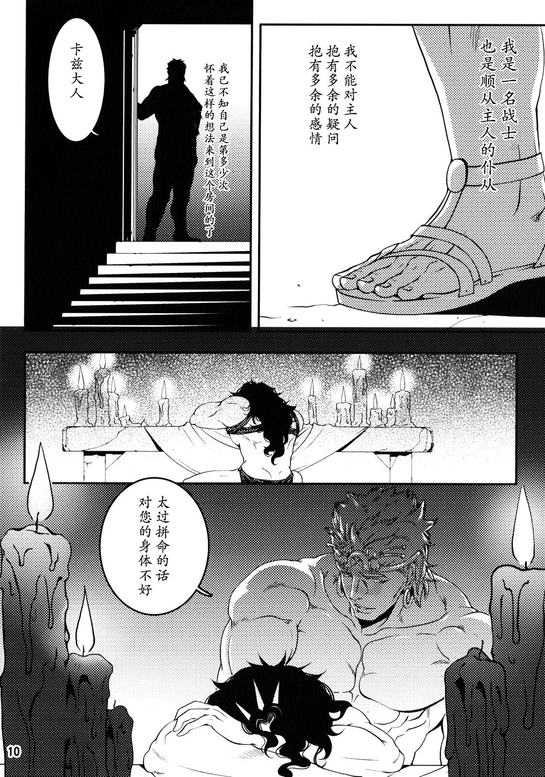 (SUPER22) [××コロリ (小虎)] 三千世界の鴉を殺し (ジョジョの奇妙な冒険) [中国翻訳]