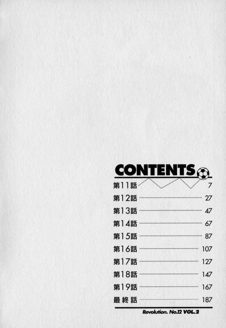 [尾崎晶] レボリューション. No.12② [英訳]