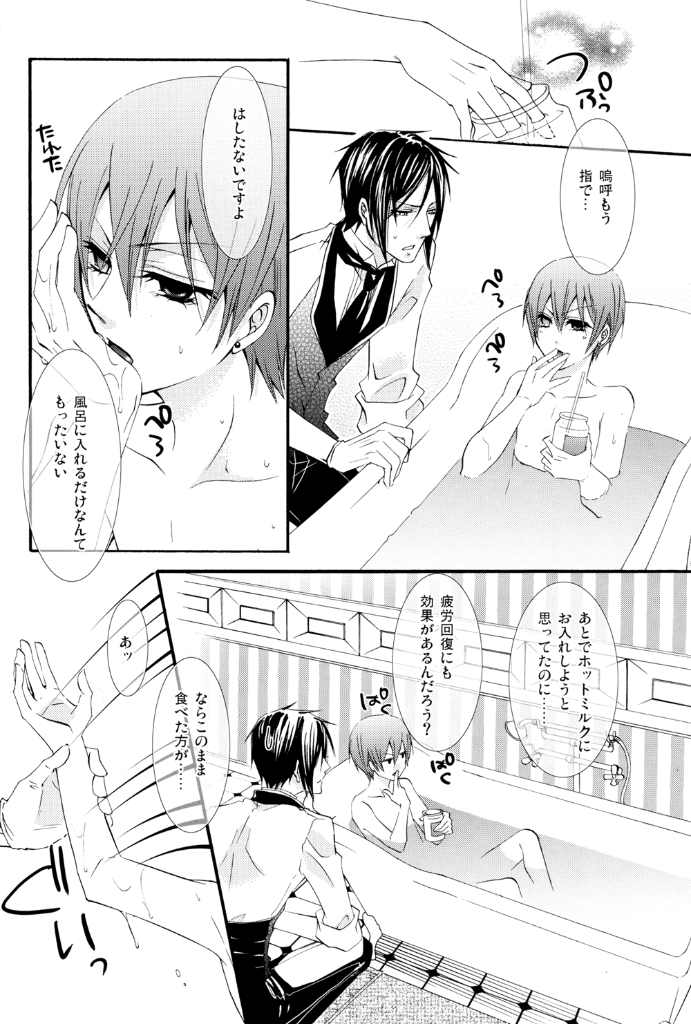 [ぴんくのこねこ (なおきち。)] Honey Honey (黒執事)