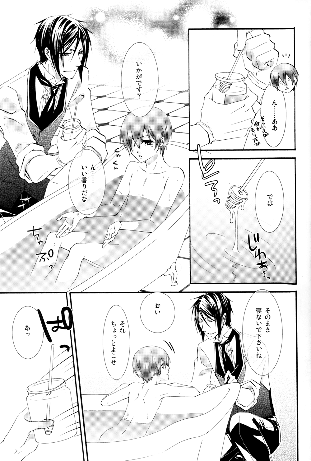 [ぴんくのこねこ (なおきち。)] Honey Honey (黒執事)