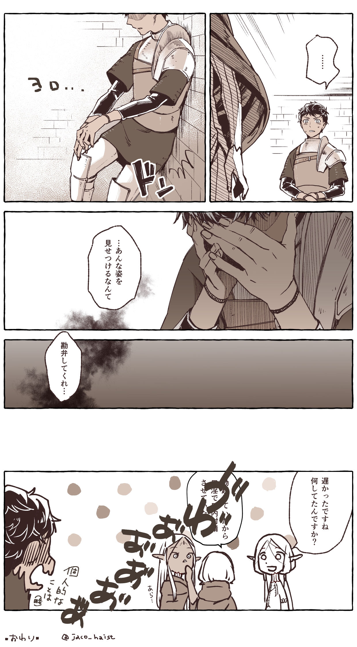 [jaco] R18 ミスカブ (ダンジョン飯) [日本語、英語]
