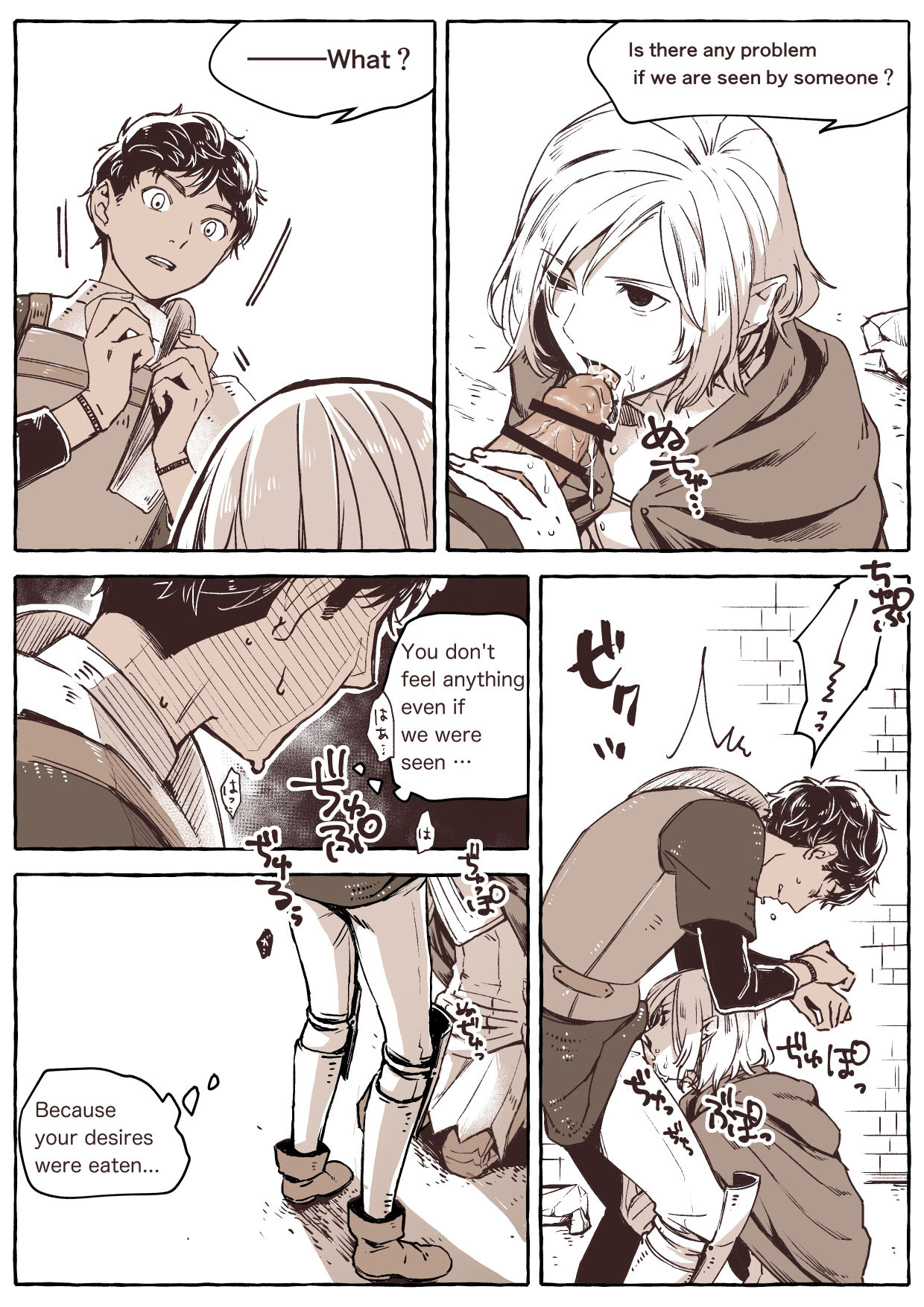[jaco] R18 ミスカブ (ダンジョン飯) [日本語、英語]