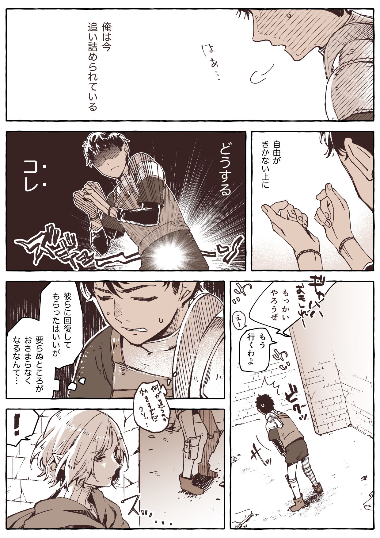 [jaco] R18 ミスカブ (ダンジョン飯) [日本語、英語]