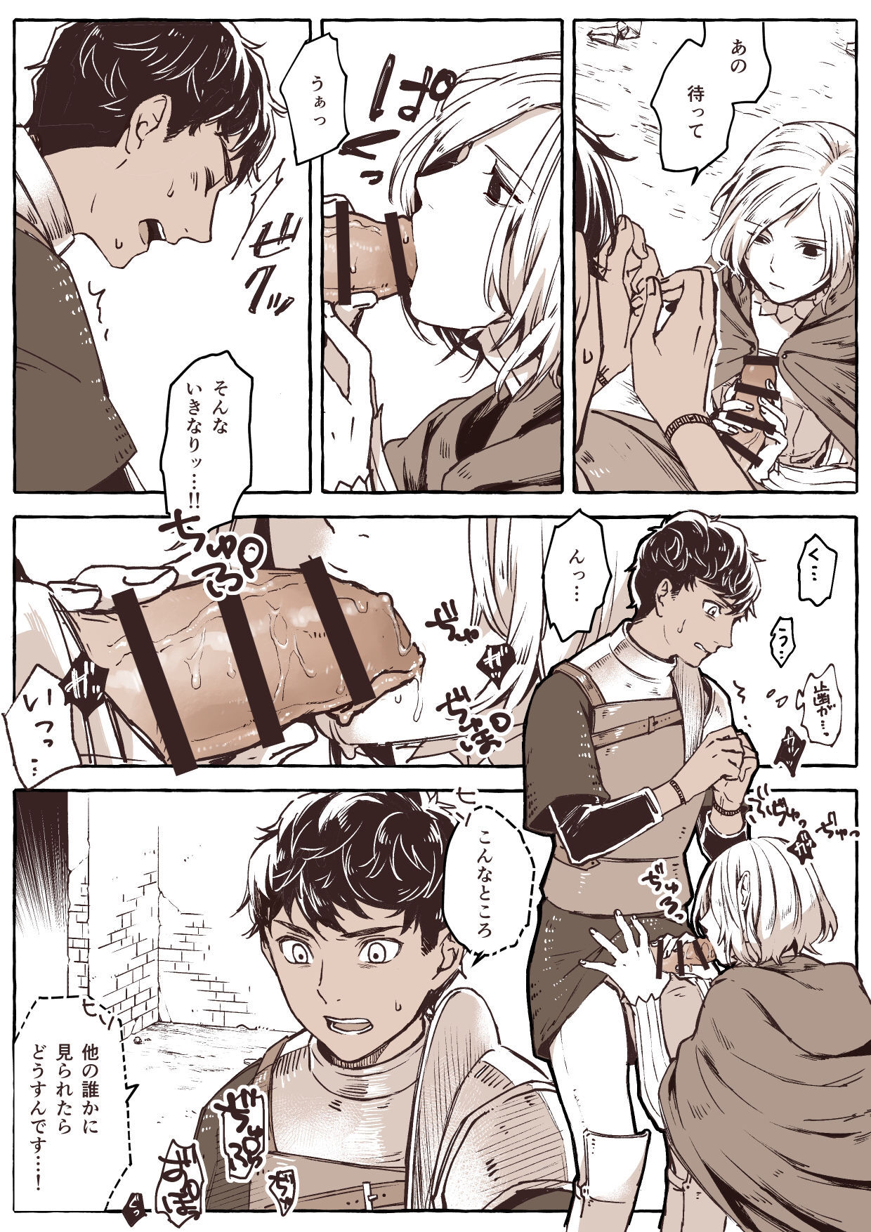 [jaco] R18 ミスカブ (ダンジョン飯) [日本語、英語]