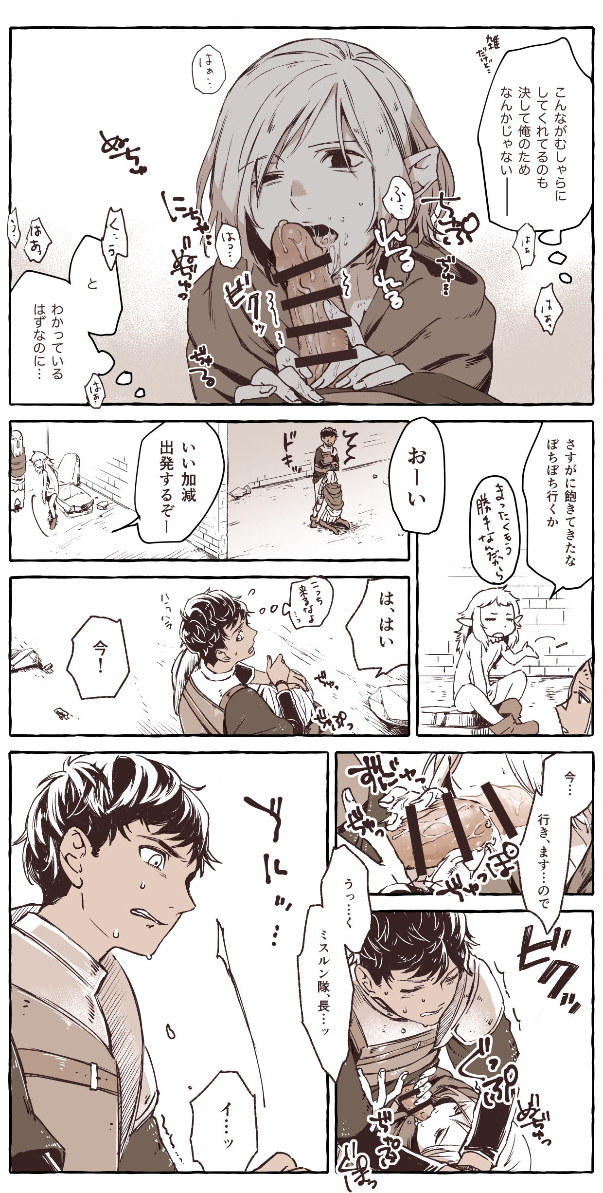 [jaco] R18 ミスカブ (ダンジョン飯) [日本語、英語]