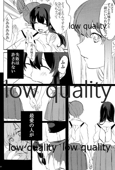 (C88) [pousse-cafe (よろず)] 赤城×加賀 新婚初夜アンソロジー1st bite ～誇りの契り～ (艦隊これくしょん -艦これ-)