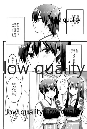 (C88) [pousse-cafe (よろず)] 赤城×加賀 新婚初夜アンソロジー1st bite ～誇りの契り～ (艦隊これくしょん -艦これ-)