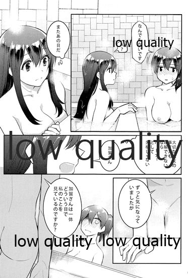 (C88) [pousse-cafe (よろず)] 赤城×加賀 新婚初夜アンソロジー1st bite ～誇りの契り～ (艦隊これくしょん -艦これ-)