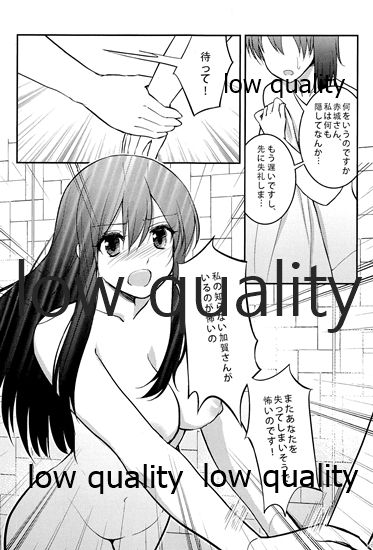 (C88) [pousse-cafe (よろず)] 赤城×加賀 新婚初夜アンソロジー1st bite ～誇りの契り～ (艦隊これくしょん -艦これ-)