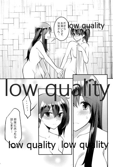 (C88) [pousse-cafe (よろず)] 赤城×加賀 新婚初夜アンソロジー1st bite ～誇りの契り～ (艦隊これくしょん -艦これ-)