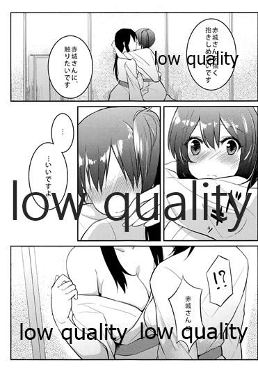 (C88) [pousse-cafe (よろず)] 赤城×加賀 新婚初夜アンソロジー1st bite ～誇りの契り～ (艦隊これくしょん -艦これ-)