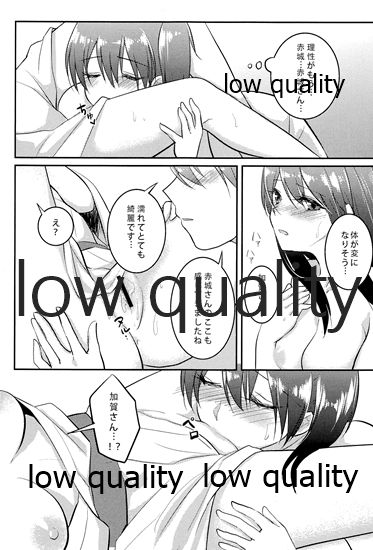 (C88) [pousse-cafe (よろず)] 赤城×加賀 新婚初夜アンソロジー1st bite ～誇りの契り～ (艦隊これくしょん -艦これ-)