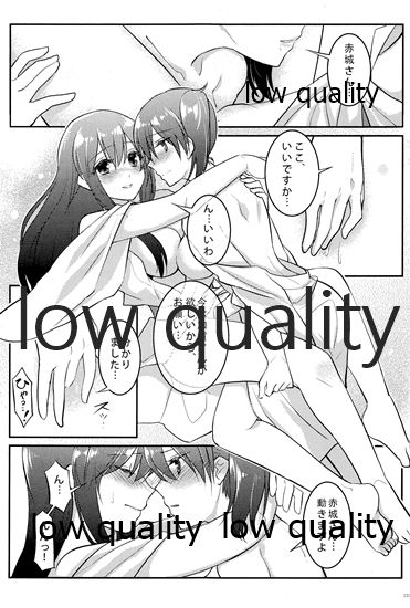 (C88) [pousse-cafe (よろず)] 赤城×加賀 新婚初夜アンソロジー1st bite ～誇りの契り～ (艦隊これくしょん -艦これ-)