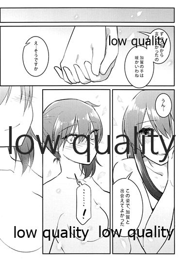 (C88) [pousse-cafe (よろず)] 赤城×加賀 新婚初夜アンソロジー1st bite ～誇りの契り～ (艦隊これくしょん -艦これ-)