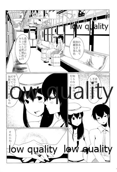 (C88) [pousse-cafe (よろず)] 赤城×加賀 新婚初夜アンソロジー1st bite ～誇りの契り～ (艦隊これくしょん -艦これ-)