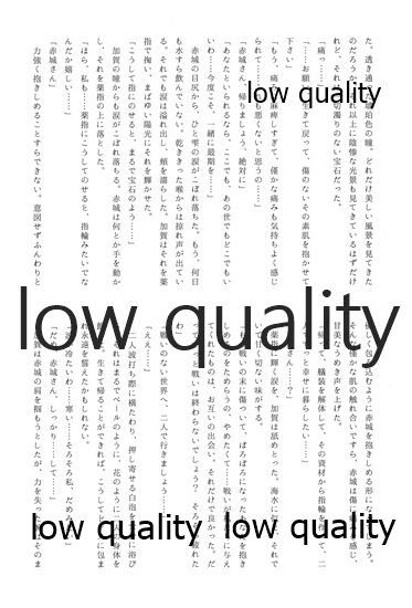 (C88) [pousse-cafe (よろず)] 赤城×加賀 新婚初夜アンソロジー1st bite ～誇りの契り～ (艦隊これくしょん -艦これ-)