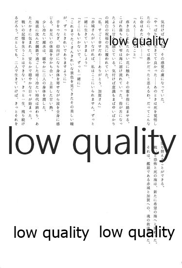 (C88) [pousse-cafe (よろず)] 赤城×加賀 新婚初夜アンソロジー1st bite ～誇りの契り～ (艦隊これくしょん -艦これ-)