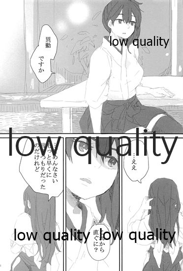 (C88) [pousse-cafe (よろず)] 赤城×加賀 新婚初夜アンソロジー1st bite ～誇りの契り～ (艦隊これくしょん -艦これ-)