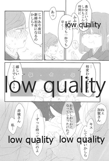 (C88) [pousse-cafe (よろず)] 赤城×加賀 新婚初夜アンソロジー1st bite ～誇りの契り～ (艦隊これくしょん -艦これ-)