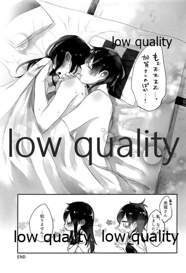 (C88) [pousse-cafe (よろず)] 赤城×加賀 新婚初夜アンソロジー1st bite ～誇りの契り～ (艦隊これくしょん -艦これ-)