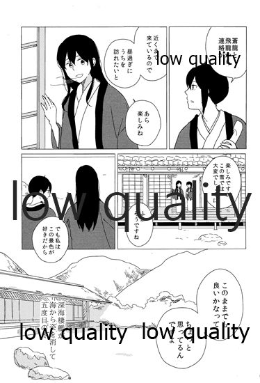 (C88) [pousse-cafe (よろず)] 赤城×加賀 新婚初夜アンソロジー1st bite ～誇りの契り～ (艦隊これくしょん -艦これ-)