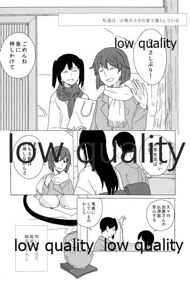 (C88) [pousse-cafe (よろず)] 赤城×加賀 新婚初夜アンソロジー1st bite ～誇りの契り～ (艦隊これくしょん -艦これ-)