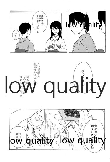 (C88) [pousse-cafe (よろず)] 赤城×加賀 新婚初夜アンソロジー1st bite ～誇りの契り～ (艦隊これくしょん -艦これ-)