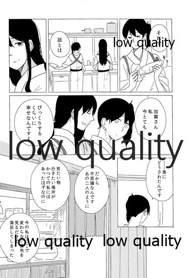 (C88) [pousse-cafe (よろず)] 赤城×加賀 新婚初夜アンソロジー1st bite ～誇りの契り～ (艦隊これくしょん -艦これ-)