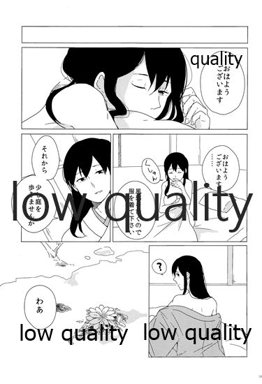 (C88) [pousse-cafe (よろず)] 赤城×加賀 新婚初夜アンソロジー1st bite ～誇りの契り～ (艦隊これくしょん -艦これ-)