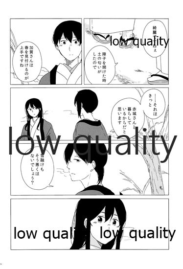 (C88) [pousse-cafe (よろず)] 赤城×加賀 新婚初夜アンソロジー1st bite ～誇りの契り～ (艦隊これくしょん -艦これ-)