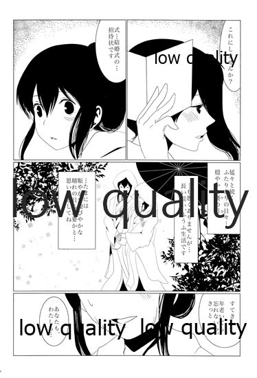 (C88) [pousse-cafe (よろず)] 赤城×加賀 新婚初夜アンソロジー1st bite ～誇りの契り～ (艦隊これくしょん -艦これ-)