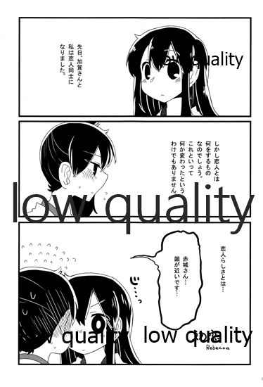 (C88) [pousse-cafe (よろず)] 赤城×加賀 新婚初夜アンソロジー1st bite ～誇りの契り～ (艦隊これくしょん -艦これ-)