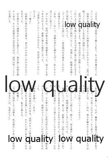 (C88) [pousse-cafe (よろず)] 赤城×加賀 新婚初夜アンソロジー1st bite ～誇りの契り～ (艦隊これくしょん -艦これ-)