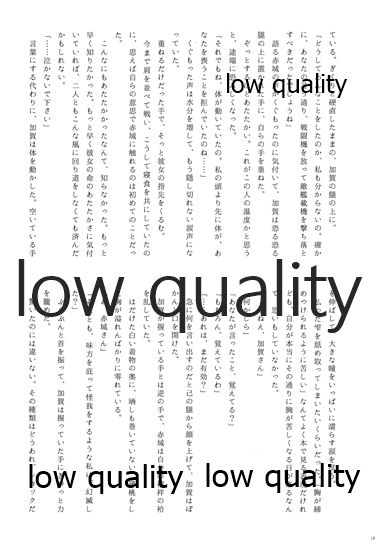 (C88) [pousse-cafe (よろず)] 赤城×加賀 新婚初夜アンソロジー1st bite ～誇りの契り～ (艦隊これくしょん -艦これ-)