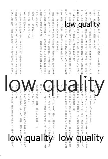 (C88) [pousse-cafe (よろず)] 赤城×加賀 新婚初夜アンソロジー1st bite ～誇りの契り～ (艦隊これくしょん -艦これ-)