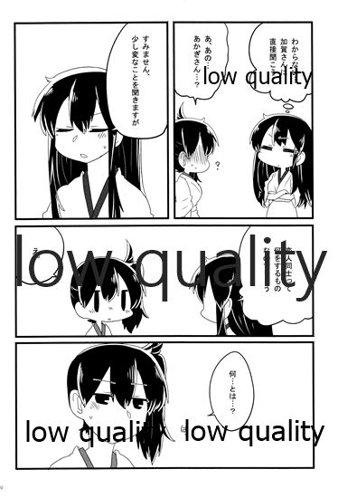 (C88) [pousse-cafe (よろず)] 赤城×加賀 新婚初夜アンソロジー1st bite ～誇りの契り～ (艦隊これくしょん -艦これ-)