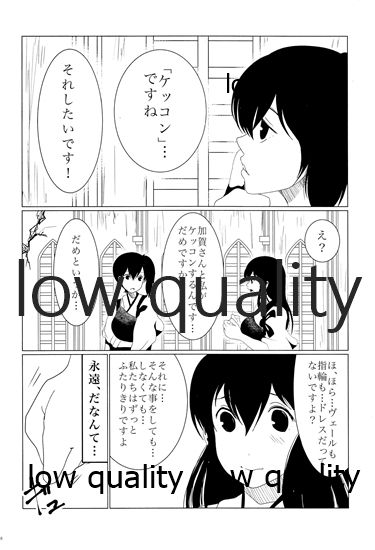 (C88) [pousse-cafe (よろず)] 赤城×加賀 新婚初夜アンソロジー1st bite ～誇りの契り～ (艦隊これくしょん -艦これ-)