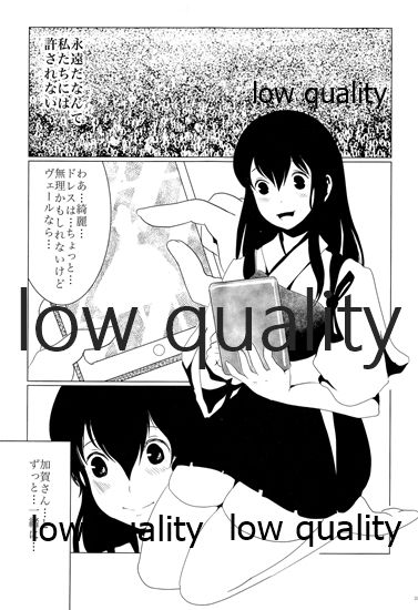 (C88) [pousse-cafe (よろず)] 赤城×加賀 新婚初夜アンソロジー1st bite ～誇りの契り～ (艦隊これくしょん -艦これ-)