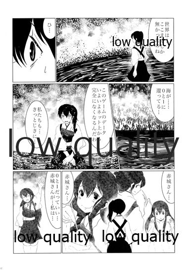 (C88) [pousse-cafe (よろず)] 赤城×加賀 新婚初夜アンソロジー1st bite ～誇りの契り～ (艦隊これくしょん -艦これ-)