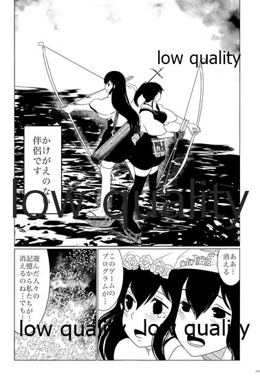 (C88) [pousse-cafe (よろず)] 赤城×加賀 新婚初夜アンソロジー1st bite ～誇りの契り～ (艦隊これくしょん -艦これ-)