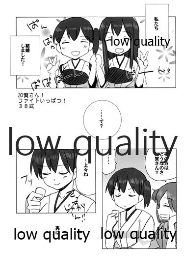 (C88) [pousse-cafe (よろず)] 赤城×加賀 新婚初夜アンソロジー1st bite ～誇りの契り～ (艦隊これくしょん -艦これ-)